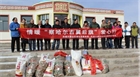 扶貧濟(jì)困，踐行民豐社會(huì)責(zé)任——民豐薯業(yè)情暖察哈爾右翼后旗愛心行