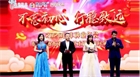 不忘初心 行穩(wěn)致遠(yuǎn)——民豐種業(yè)2019年終總結(jié)會、年度獎金發(fā)放會及2020年會演出圓滿結(jié)束